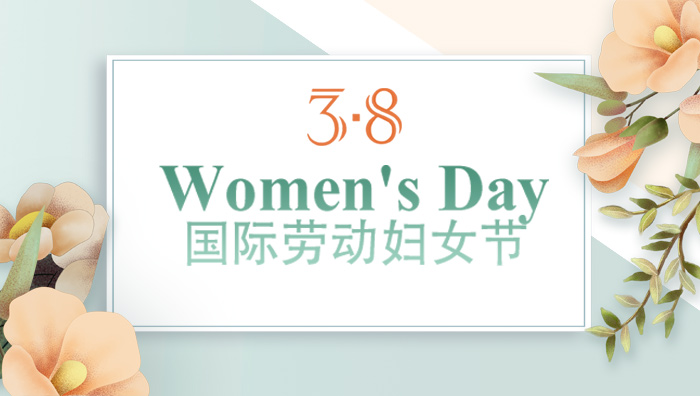 完美体育官方网站(中国)有限公司“三八”妇女节团建活动精彩纷呈